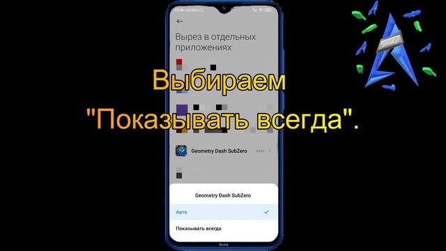 Как убрать черную полосу, вырез на телефоне Xiaomi с MIUI? смотреть онлайн