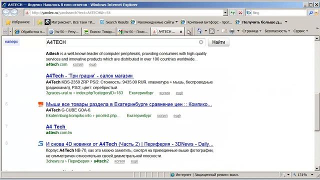 Поисковая интеграция с Google, Yandex, Price.ru, Я-Маркет и т.д смотреть онлайн