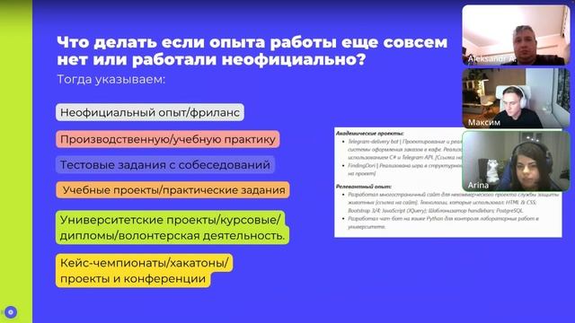 Как составить резюме в 2022/2023 году | Что писать без опыта? смотреть онлайн