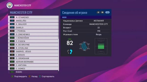 Обзор и установка патча SMOKE для PES 2017 - SEASON 19/20