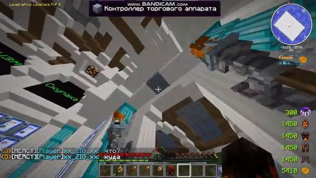 LavaCraft Просто так! #3