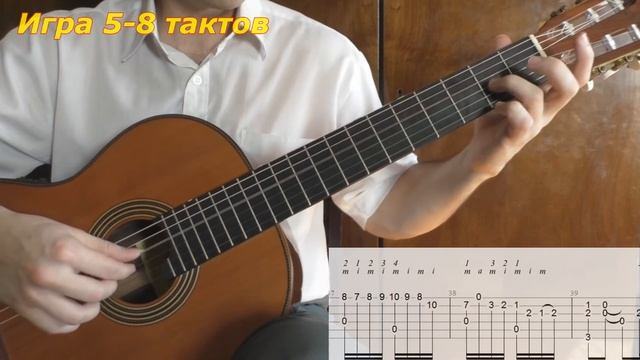 Мар дяндя. Как играть на гитаре. Видеоурок. 3/7 часть смотреть онлайн
