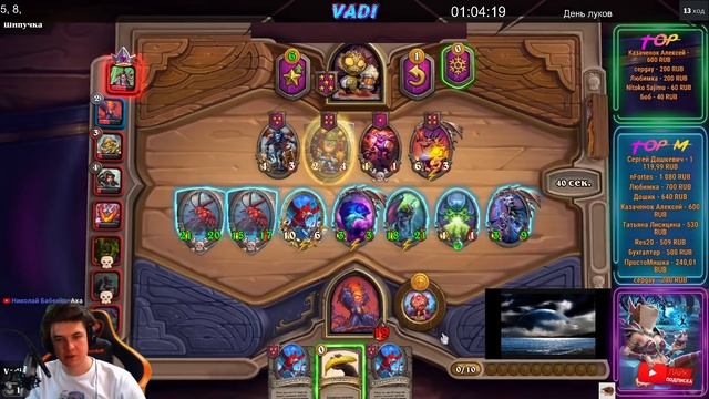 НОВАЯ ЛУЧШАЯ ЭКЗОДИЯ | ИМПУЛЬСИВНЫЙ ПРОЙДОХА ИМБА | Поля Сражений Hearthstone Battlegrounds смотреть онлайн