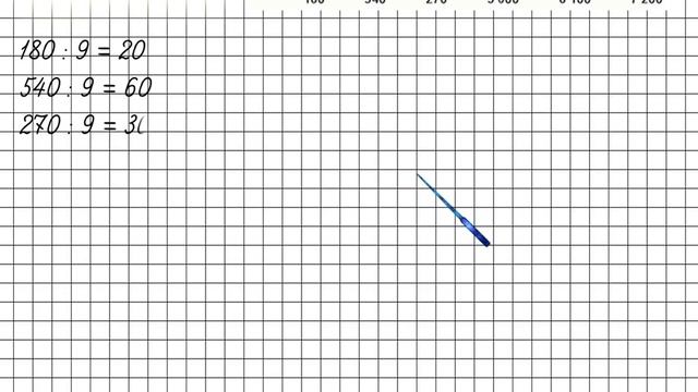 Страница 83 Задание 377 – Математика 4 класс (Моро) Часть 1 смотреть онлайн
