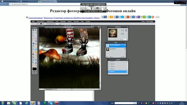 Фотошоп онлайн смотреть онлайн