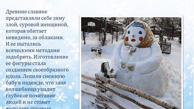 Видеопрезентация "Про снеговика". Библиотека-филиал № 4 смотреть онлайн