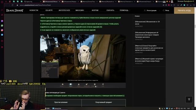 Black Desert: Патч от 29 июня (5 ранг пета, АП спотов, Ивенты) смотреть онлайн