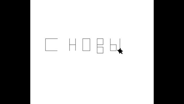 С новым годом! (Тут совсем мало) смотреть онлайн