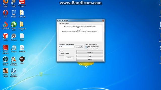 как создать вирус банер смотреть онлайн