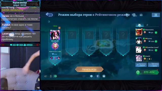 Добьем уже эту миф славу?) | Mobile Legends: Bang Bang смотреть онлайн