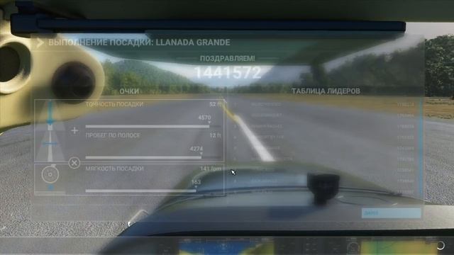 Microsoft Flight Simulator - Посадка в Льянада-Гранде (SCLD) Cessna 172S