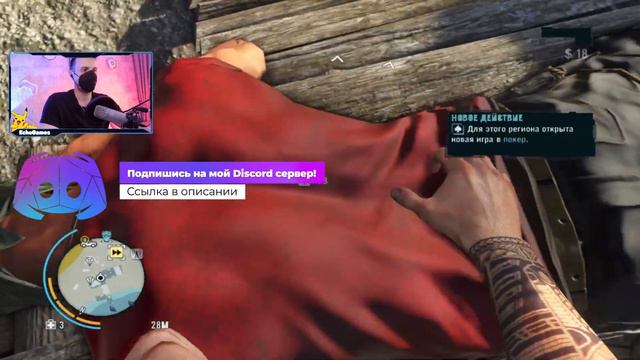 Far Cry 3 Прохождение [4. Зов Медузы] смотреть онлайн