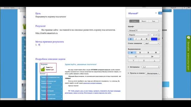 Управление проектами - Подача заявки в Trello смотреть онлайн