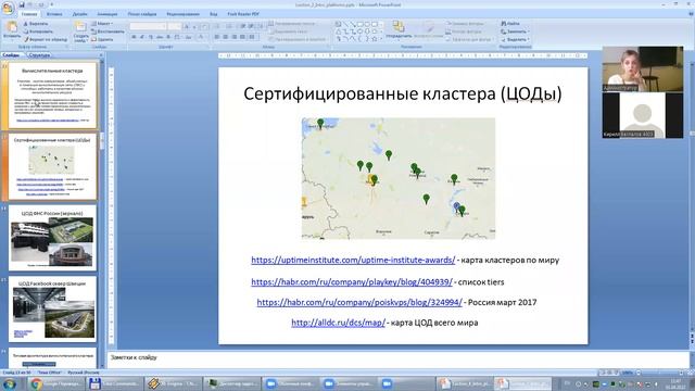 ZOOM Лекция 7 Кластерное дело: Кластерные платформы