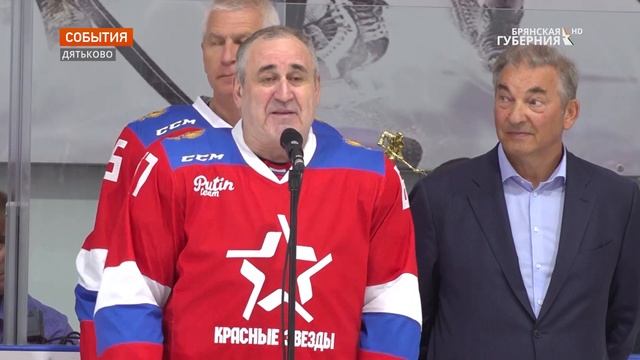 В Дятькове торжественно открылся ледовый дворец Олимп