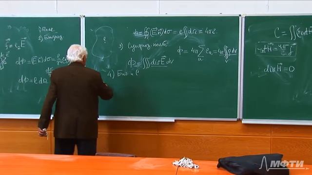 Теория поля. Герштейн. С. С. Лекция 6. смотреть онлайн