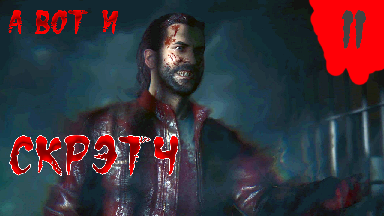 ALAN WAKE 2. ---﹥﹥ Скрэтч разбушевался. Код от дробовика в участке ---﹥﹥ Полное прохождение. смотреть онлайн