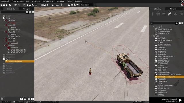 ARMA 3. Редактор. Посадка и выгрузка ботов и игрока. 3 варианта..mp4 смотреть онлайн