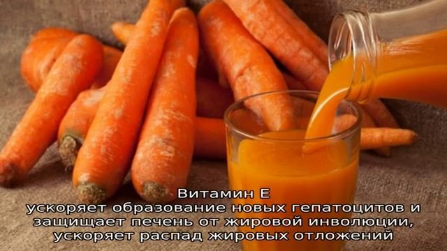 Полезен ли морковный сок для печени и как его правильно употреблять смотреть онлайн
