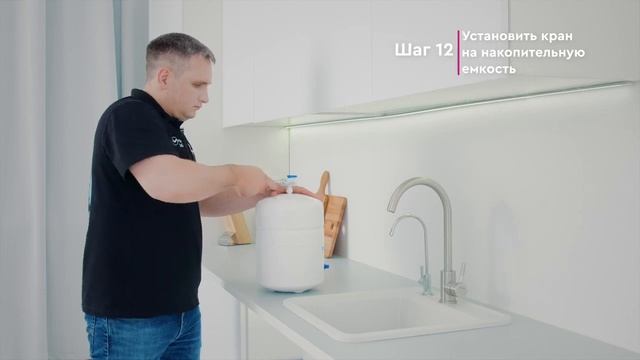 Как установить БАРЬЕР ПРОФИ ОСМО М – обратноосмотический фильтр с минерализацией смотреть онлайн