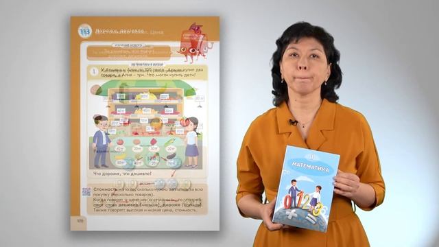 Учебник математики для 1 класса. смотреть онлайн