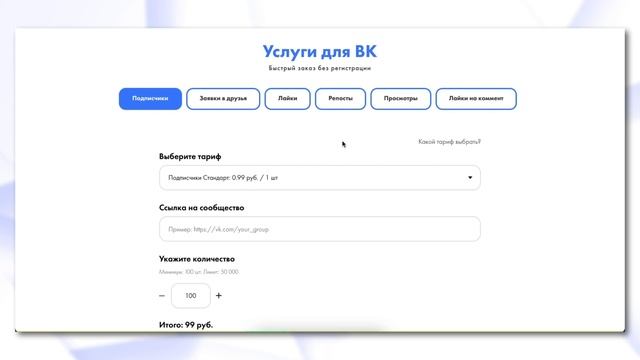 Как Раскрутить Группу в ВК Бесплатно [2023] Раскрутка Группы ВКонтакте