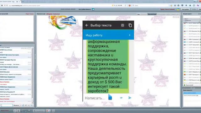Телефон помогает зарабатывать в дороге. смотреть онлайн