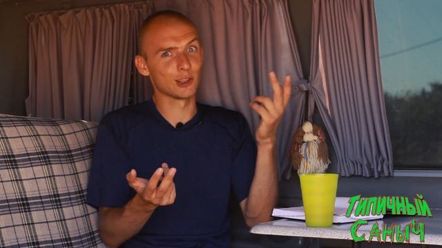 Вэнлайф - вся правда про кочевников 21-го века!  #vanlife #типичныйСаныч #т4