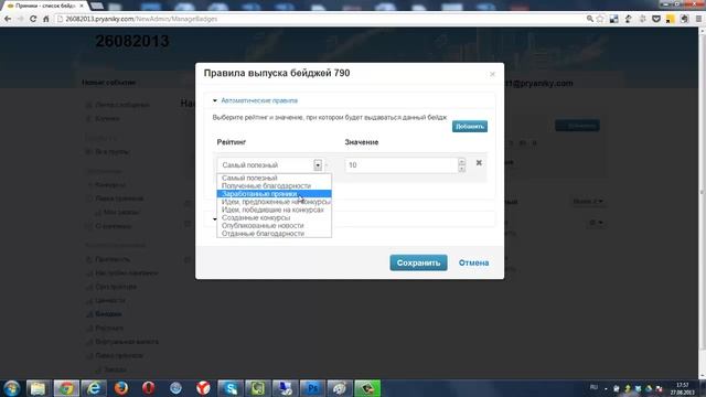 как создать бейдж смотреть онлайн