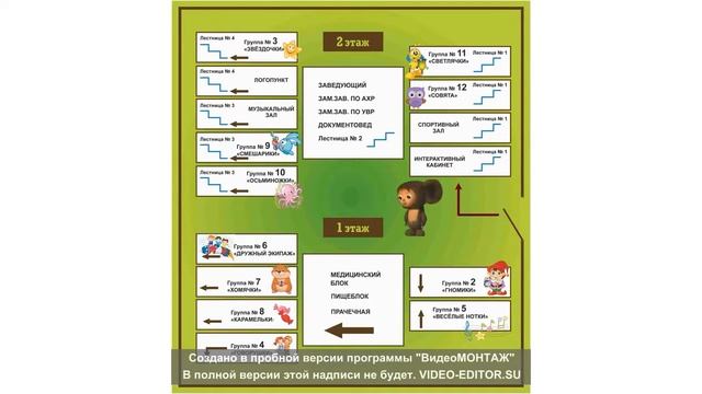 Путешествие по детскому саду смотреть онлайн