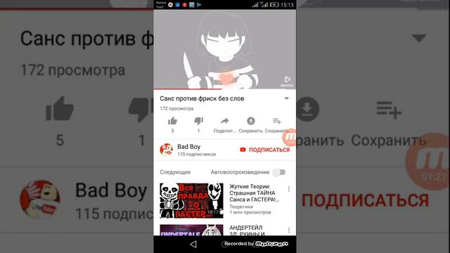 я озвучил эту песню смотреть онлайн