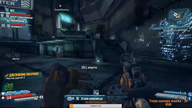 Borderlands The Pre-Sequel! смотреть онлайн