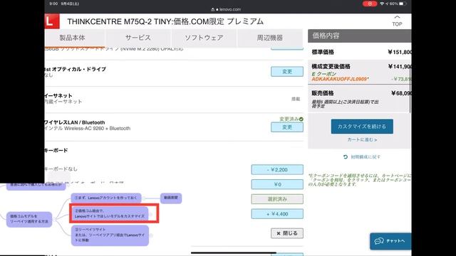 Lenovoパソコン安く購入する方法｜社畜、リーマン仲間に共有｜ #楽天リーベイツ ThinkCentre M75q Tiny Gen2 #ポイ活 #お得 ★知っている方は見ない方が良い★ смотреть онлайн