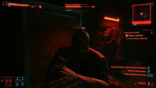 ПРОХОЖДЕНИЕ Cyberpunk 2077 — Психоанализ в борделе. Часть 11 | Оригинальная озвучка | смотреть онлайн