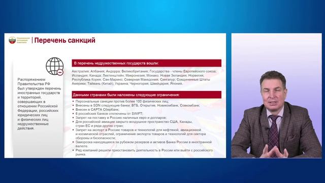 Виды санкций Санкции против России Перечень санкции