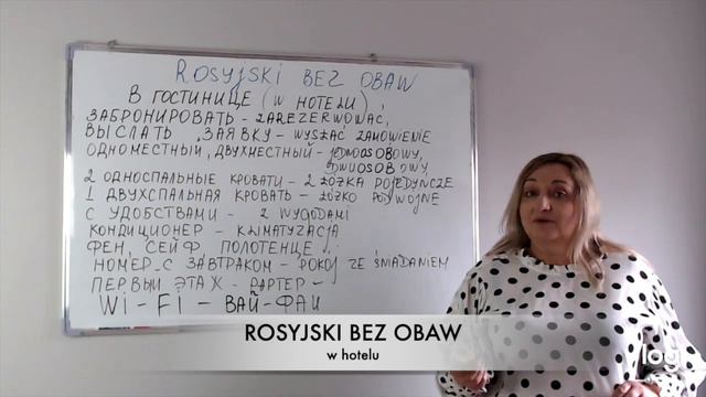 W hotelu смотреть онлайн