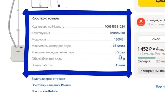 ТОП-5 лучших отпаривателей для одежды Polaris. Рейтинг смотреть онлайн