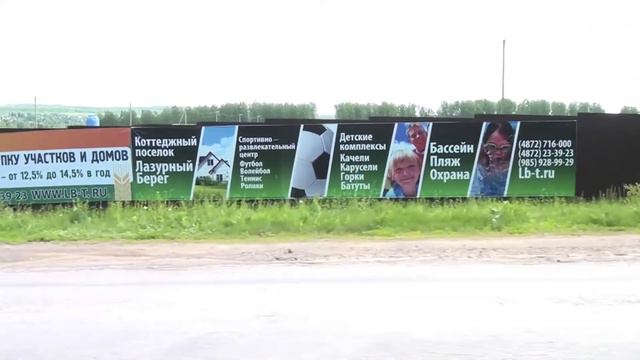 Презентация поселков смотреть онлайн