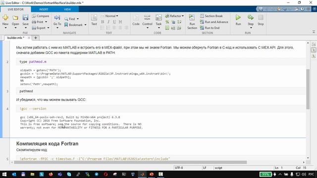 06. Импорт кода Fortran смотреть онлайн