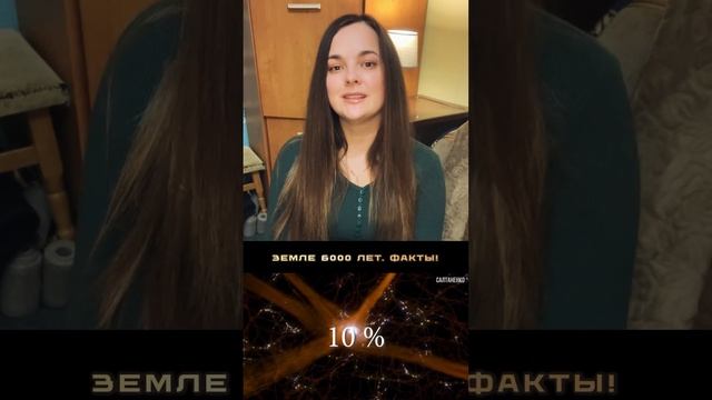 Земле 6000 лет. Когда будет конец света? Магнитное поле ослабляется! Это будет апокалипсис! смотреть онлайн