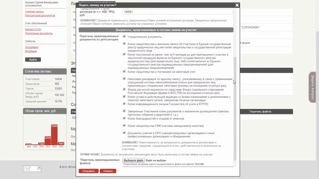 setonline: репозиторий документов смотреть онлайн