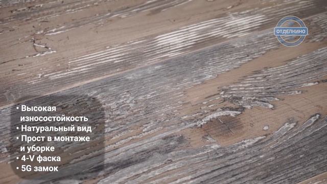 Качественный немецкий ламинат Kronoswiss Noblesse 4V Дуб Исторический смотреть онлайн