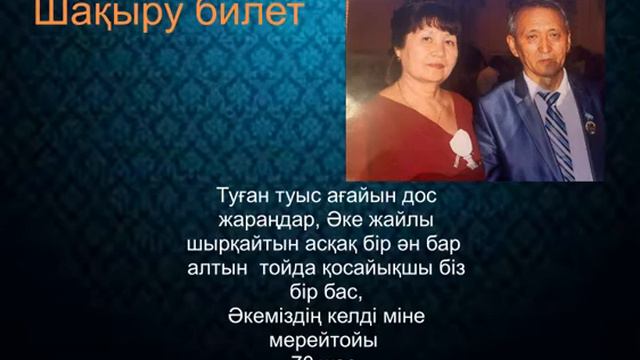 Делаю вот такие видео Пригласительный билеты как видео мой номер +77750238977 смотреть онлайн