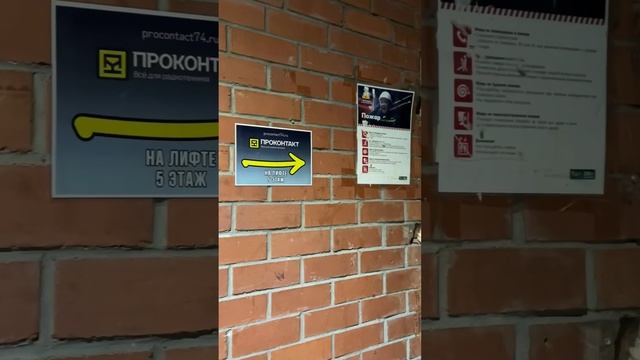 Специально для наших клиентов с г. Челябинска - как пройти на пункт выдачи интернет заказов!? смотреть онлайн