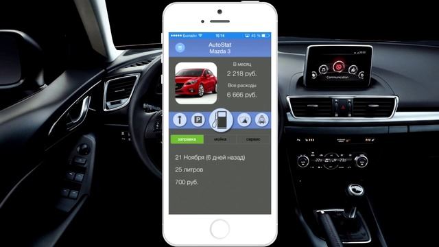 Обзор AutoStat. Отличная программа для владельцев автомобиля!