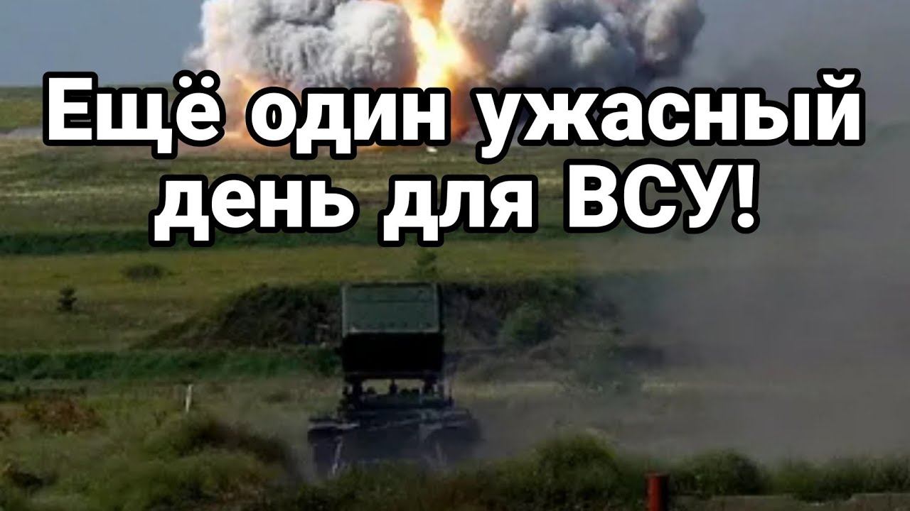 УЖ0СНЫЙ ДЕНЬ ДЛЯ ВСУ! ГЕРАНИ СДЕЛАЛИ НЕВЕРОЯТН0Е!