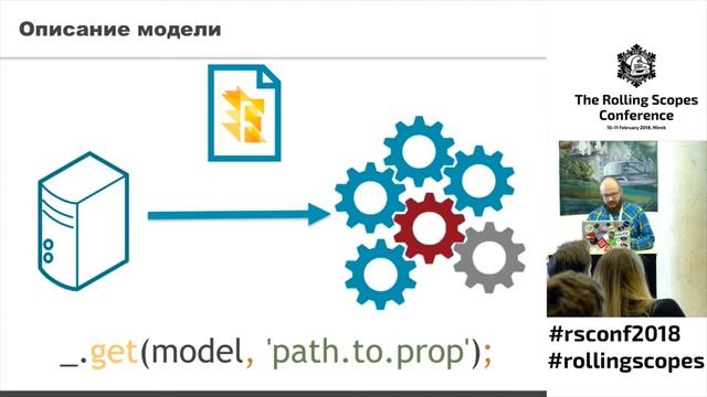 RSconf2018. Пробуем Flow в бою смотреть онлайн