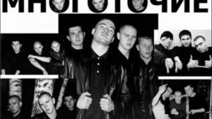 Многоточие - В жизни так бывает