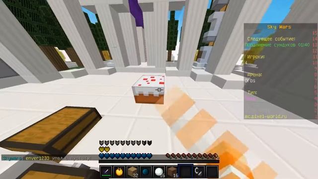 Играю в SkyWars на Pixel-world первый раз победил! смотреть онлайн