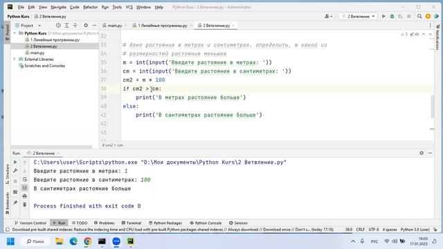 3 5 Проблема ветвления при трех возможных действиях теория смотреть онлайн
